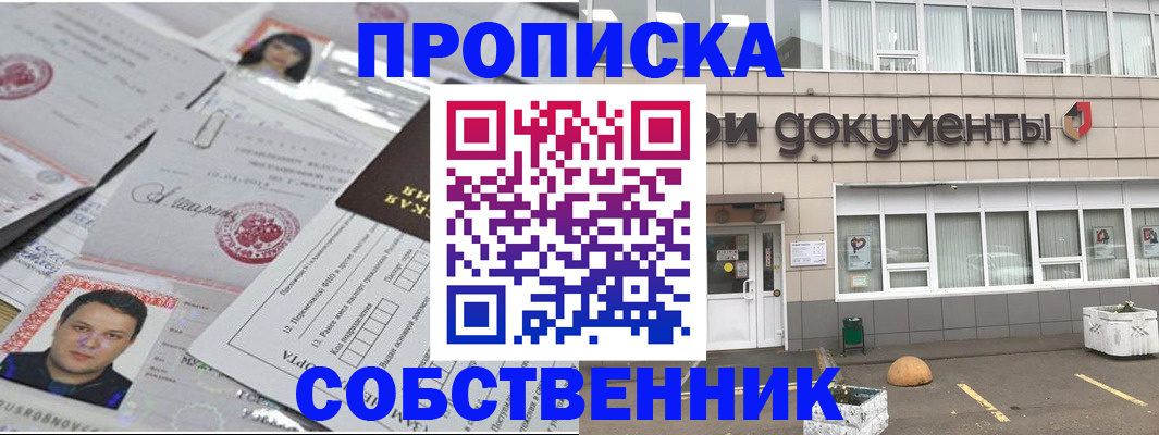 где прописаться в Онеге