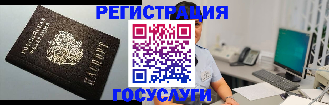 временная регистрация поиск в Онеге