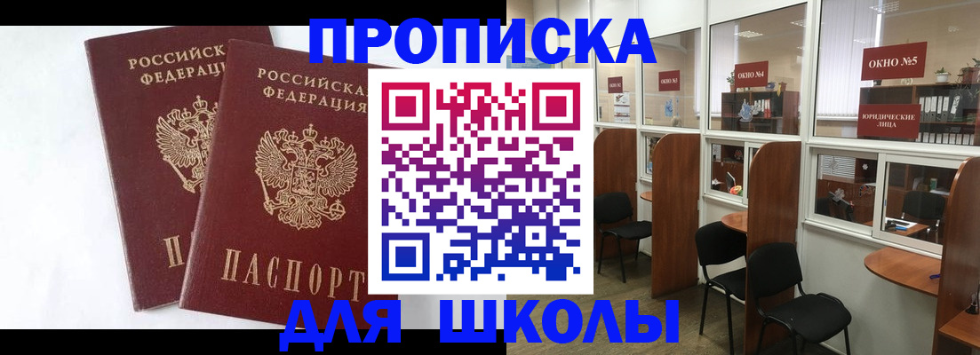 прописка от собственника в Онеге
