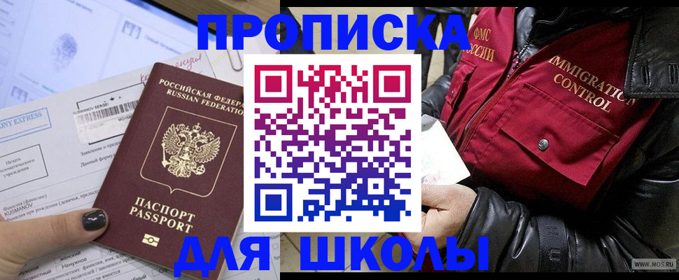 регистрация для дет. сада в Онеге