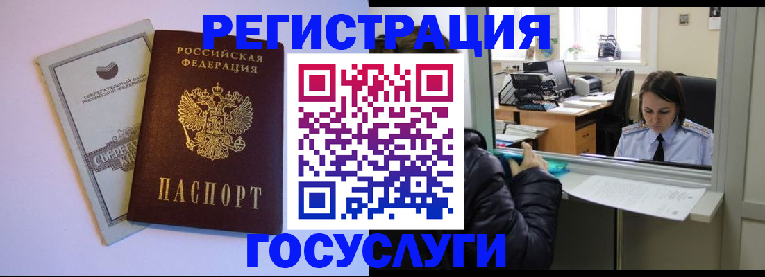 временная регистрация для всех в Онеге