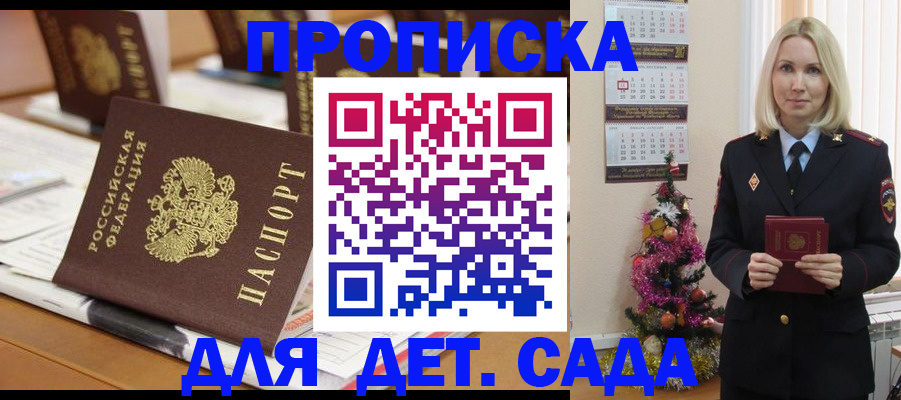прописка гарантия в Онеге