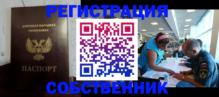прописка для кредита в Онеге