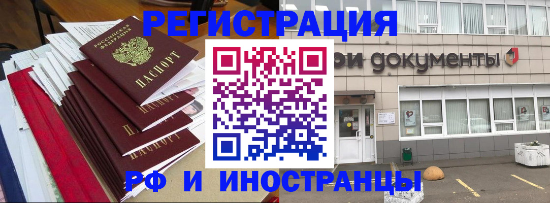 временная регистрация купить в Онеге