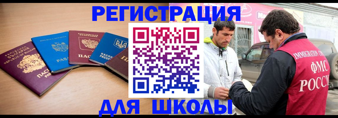 прописка в Онеге