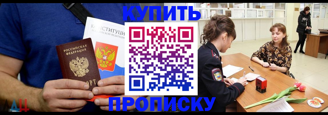 прописка регистрация в Онеге